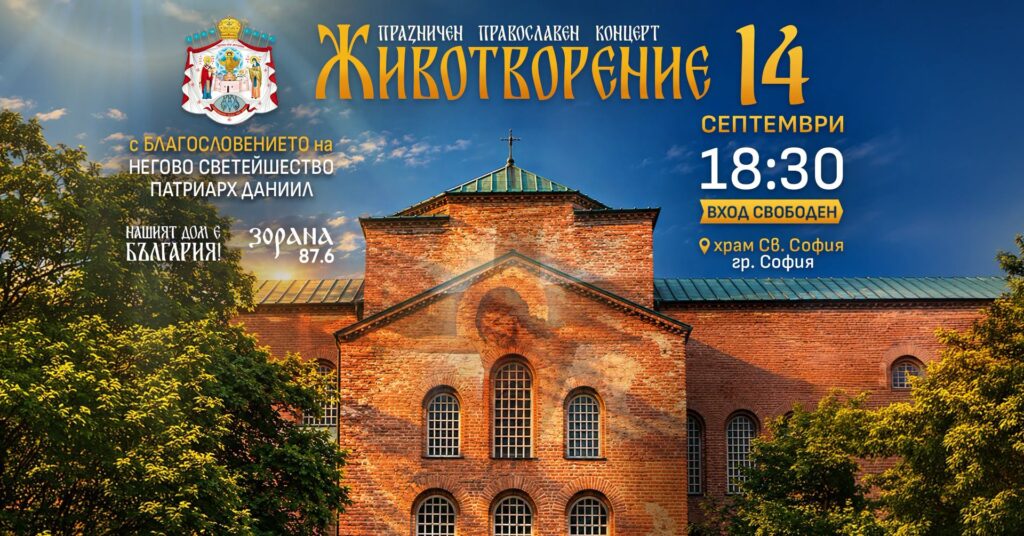 ЖИВОТВОРЕНИЕ
