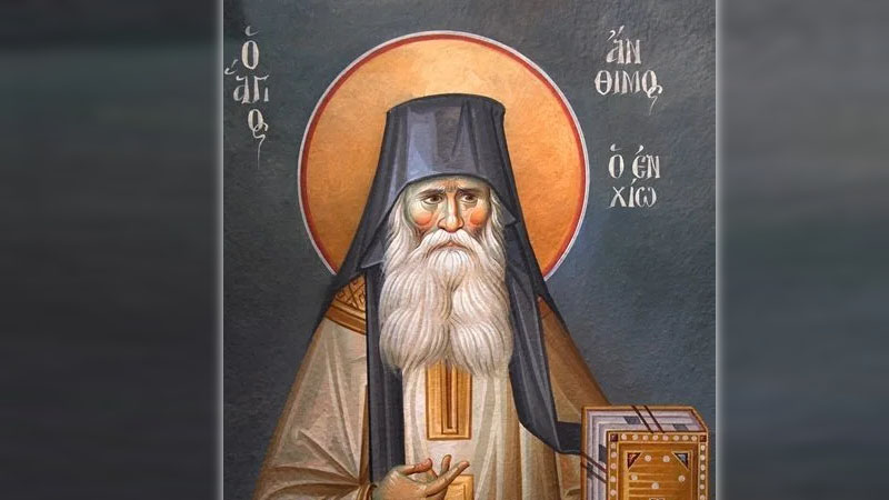 СВ. АНТИМ НИКОМИДИЙСКИ