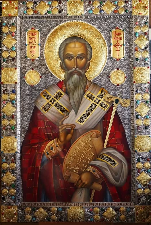 СВ. ЕВТИМИЙ ПАТРИРАХ БЪЛГАРСКИ
